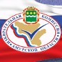 Избирательная комиссия Амурской области